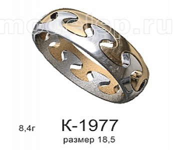 К-1977(18,5)
