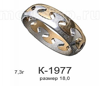 К-1977(18,0)