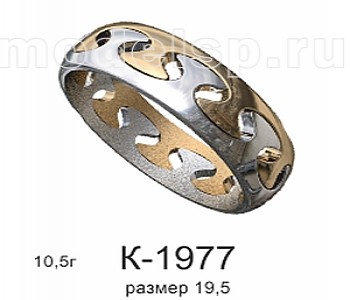 К-1977(19,5)