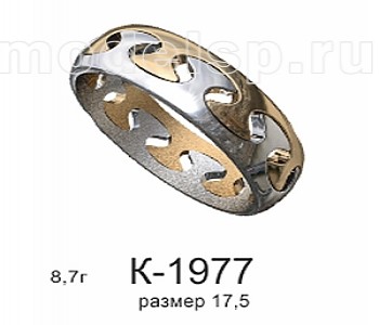 К-1977(17,5)