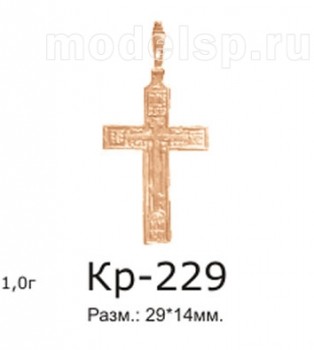 Кр-229