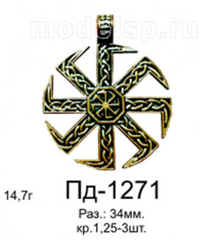 Пд-1271